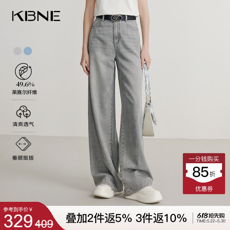KBNE蓝色微喇牛仔裤莱赛尔直筒裤夏季新款阔腿裤气质微弹长裤女装