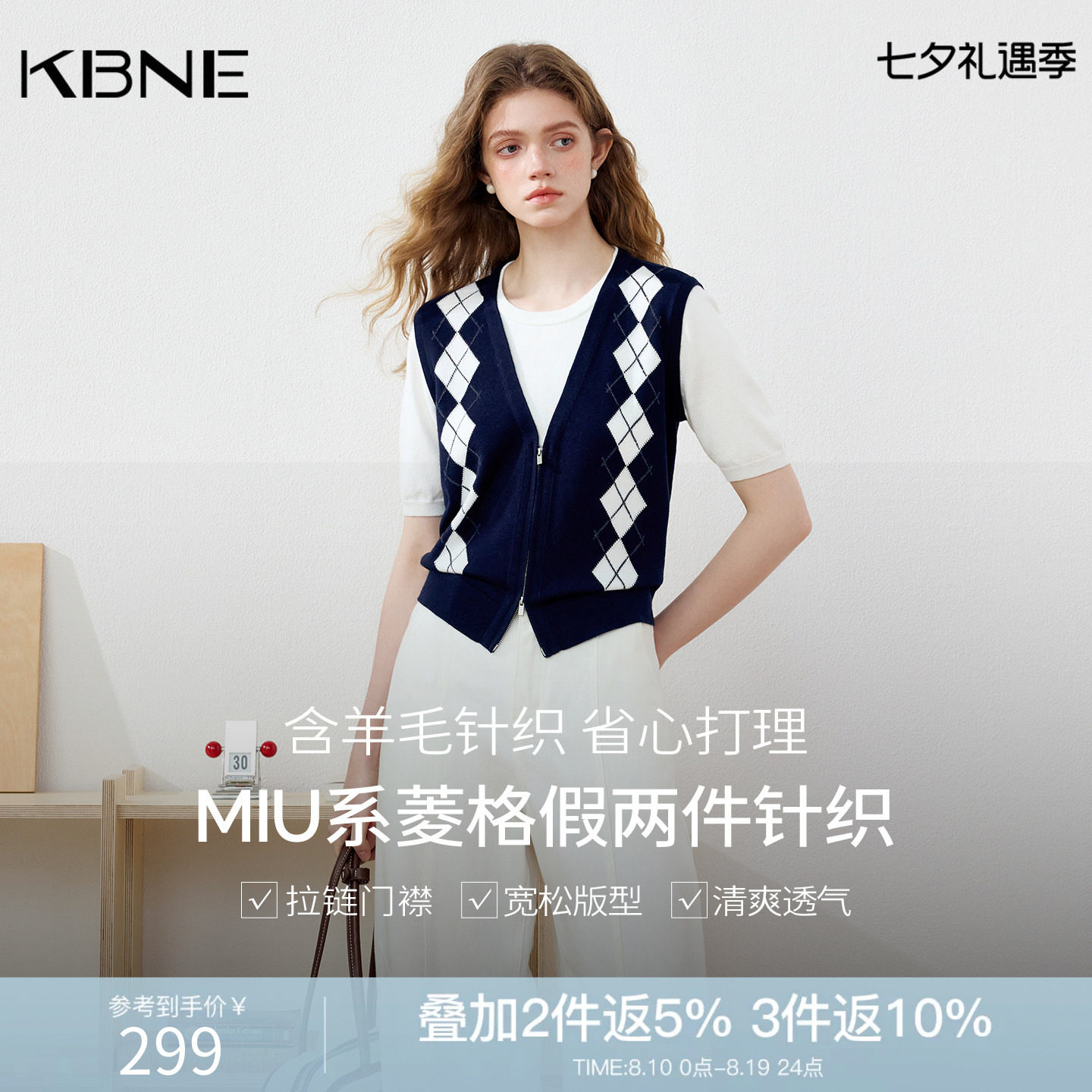 KBNEmiu系学院风假两件菱形格撞色短袖t恤女2026秋季新款短袖上衣