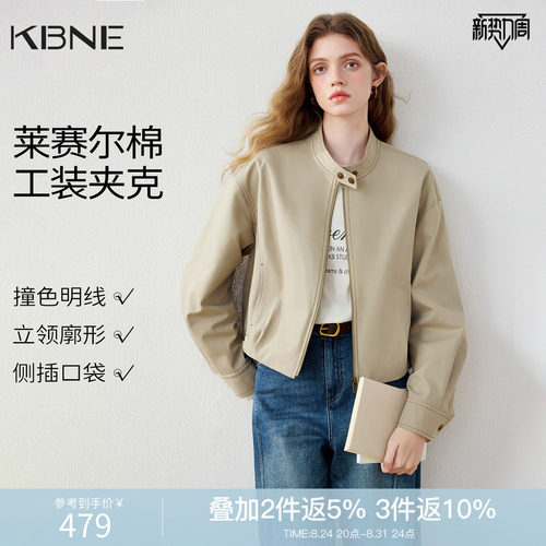 KBNE宽松复古卡其色长袖立领外套女2026秋季新款休闲夹克工装上衣