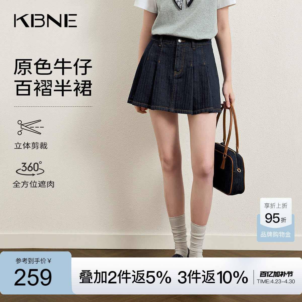 KBNE小个子复古a字牛仔半身裙女2026春季新款通勤百褶裙包臀短裙