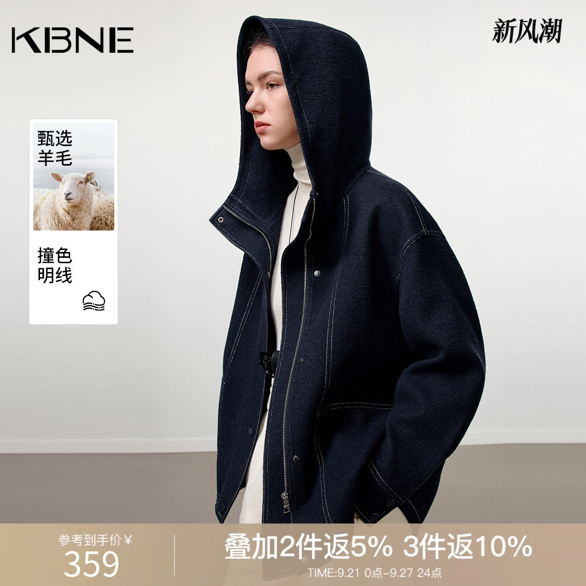 KBNE撞色明线连帽藏青色毛呢大衣女装2026冬季新款休闲学院风大衣