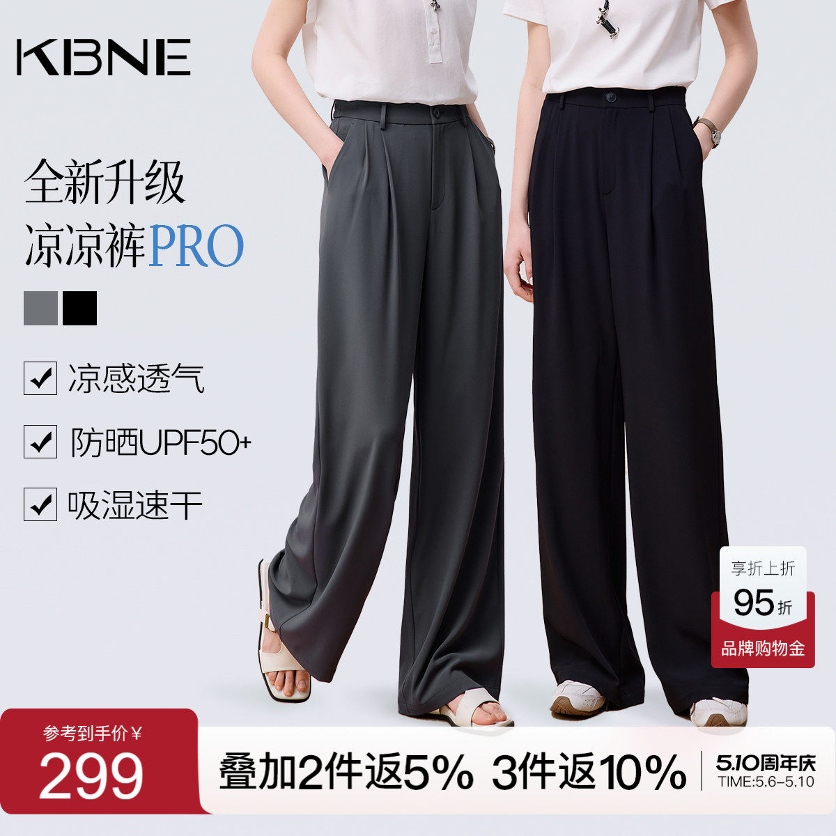 {UPF50+凉凉裤}KBNE宽松直筒阔腿裤女2026夏季新款显瘦休闲西装裤