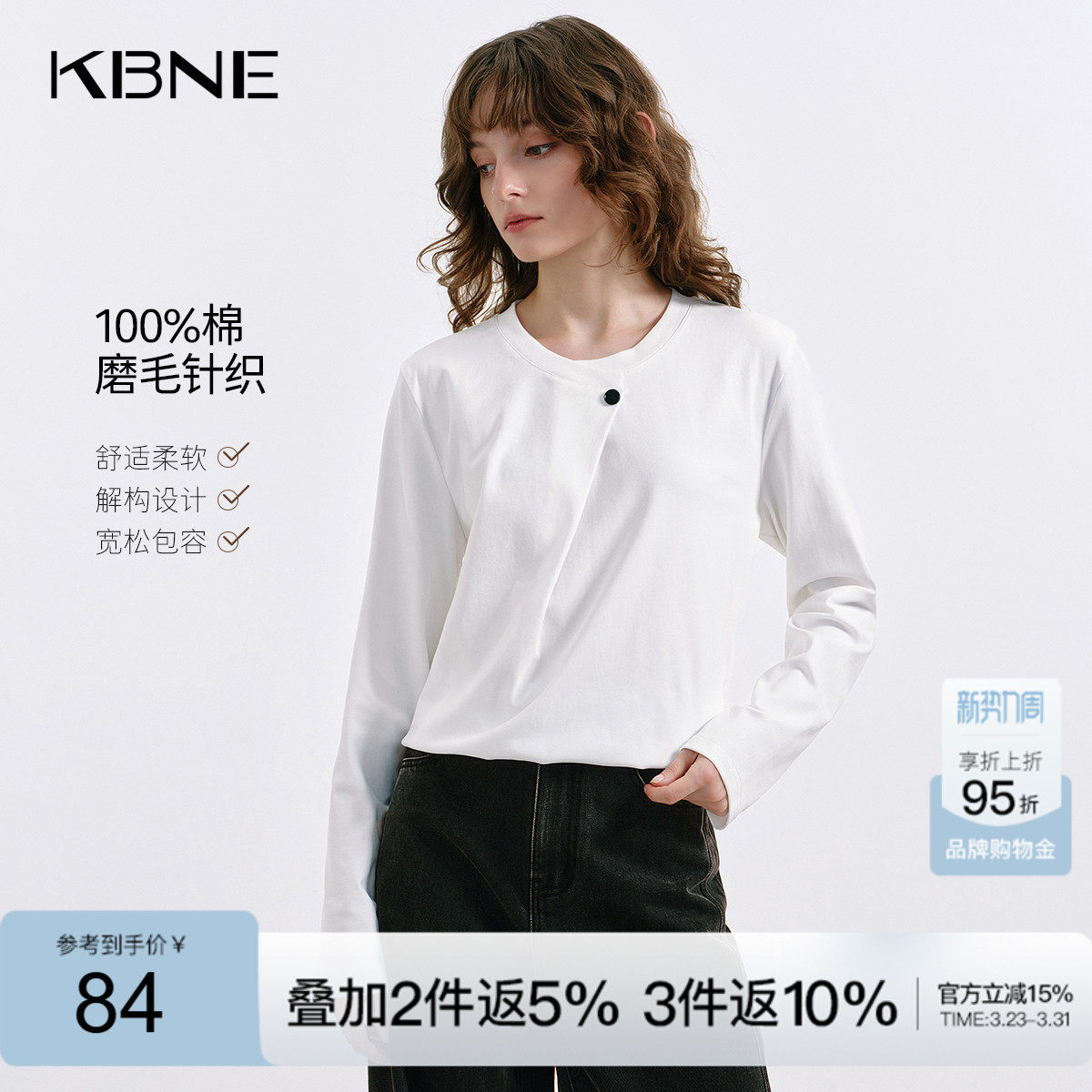 KBNE白色长袖T恤女装2026秋季新款纯棉一粒扣宽松极简风内搭上衣