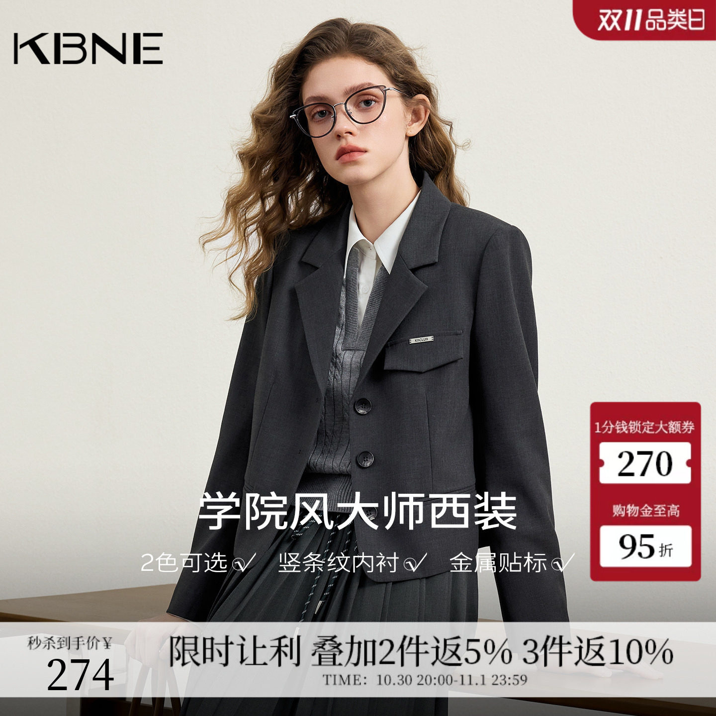 KBNE灰色短款外套西装女2026秋季新款高级感长袖学院风小个子上衣