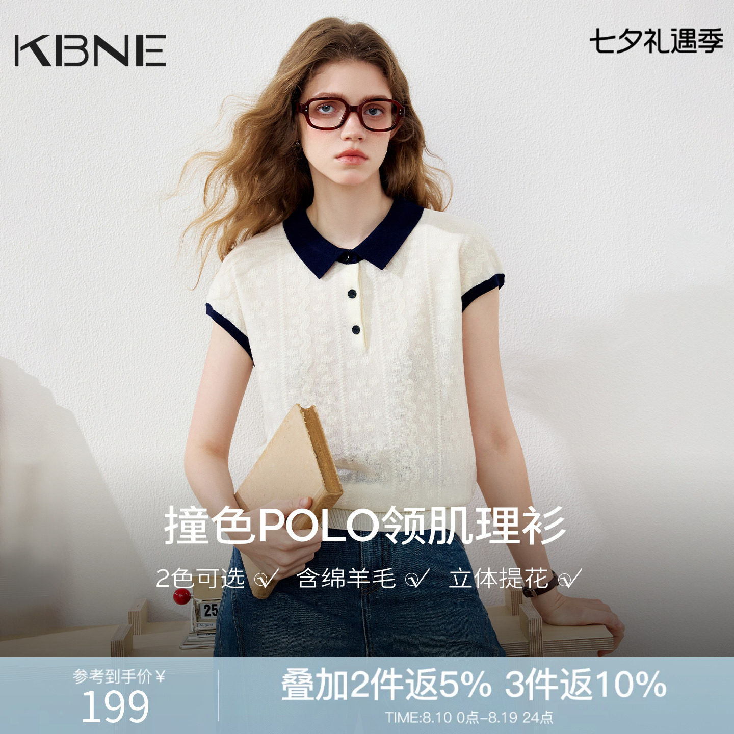 KBNE法式薄款撞色polo领提花针织衫女2026秋季新款小飞袖短款上衣