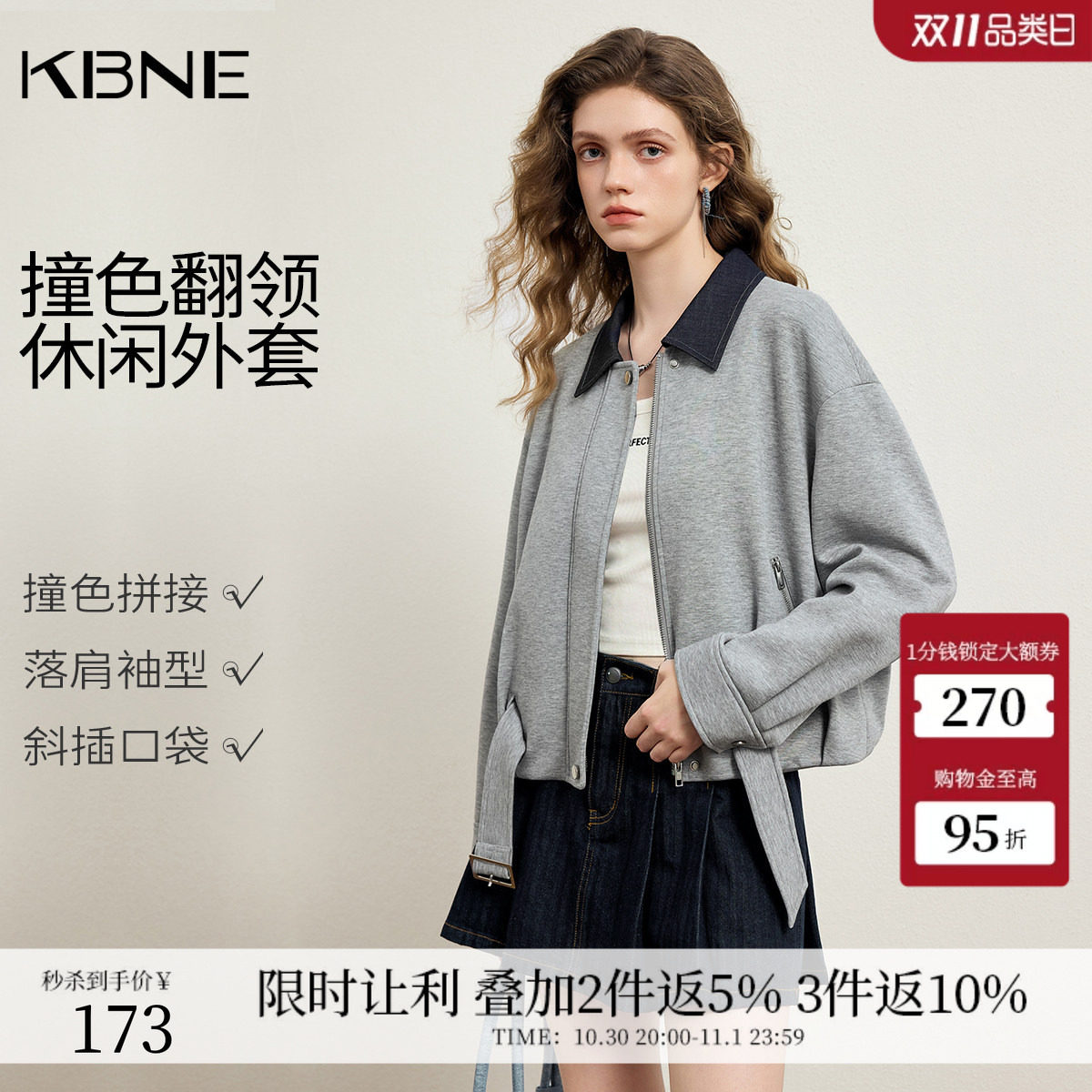 KBNE小个子灰色短款休闲外套女装2026秋季新款翻领夹克设计感上衣
