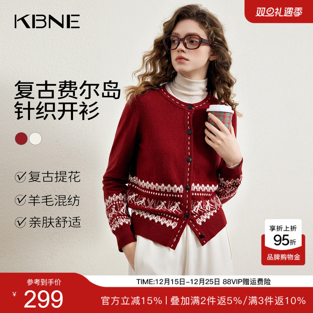 【24支绵羊毛】KBNE红色提花费尔岛针织开衫女2026春季新款羊毛衫