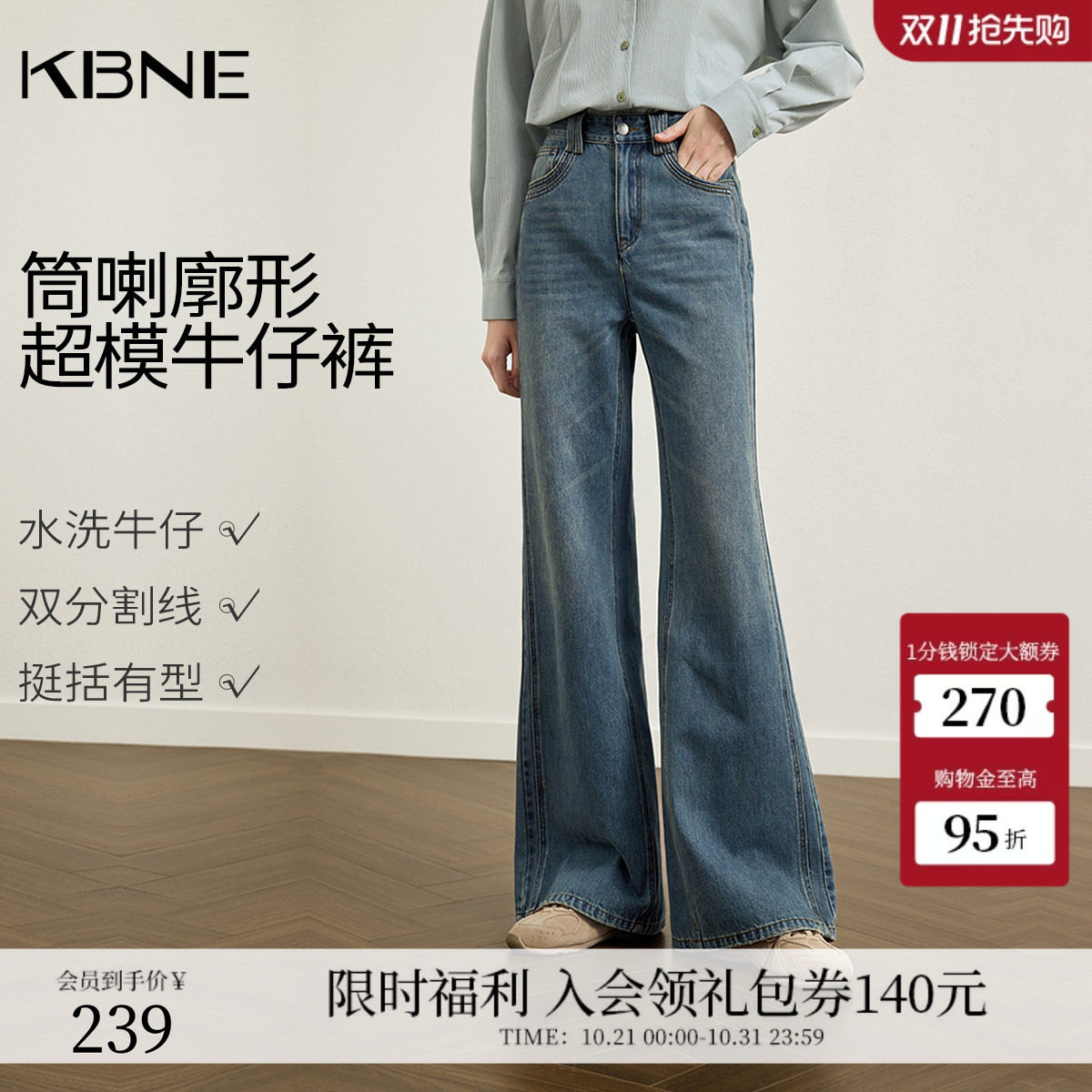 KBNE深蓝色百搭微喇牛仔裤女2026秋季新款复古显瘦喇叭裤牛仔长裤