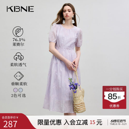 KBNE连衣裙女莱赛尔紫色小个子2026夏季新款休闲气质小众法式裙子