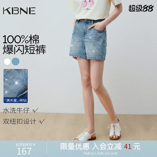KBNE亮片烫钻纯棉牛仔短裤女2026年夏季新款百搭高腰直筒阔腿裤