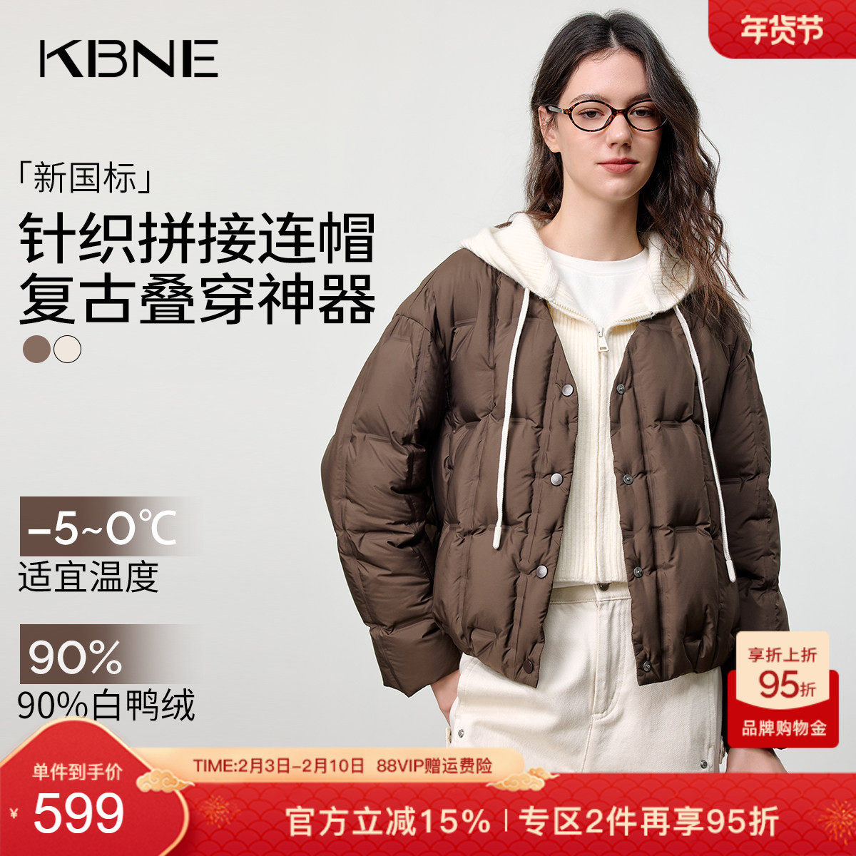 KBNE学院风拼接短款针织连帽羽绒服女2025冬季新款羽绒外套面包服
