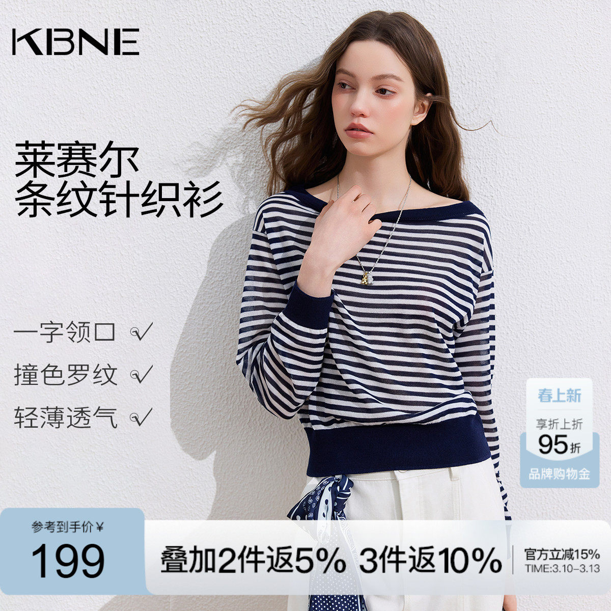 KBNE法式宽松一字领条纹针织衫女2026春夏季新款气质长袖短款上衣