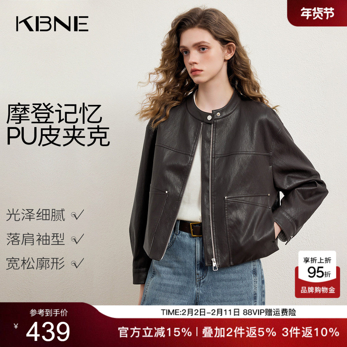 KBNE圆领短款棕色外套女2026春新款摩登复古气质皮衣PU皮夹克上衣