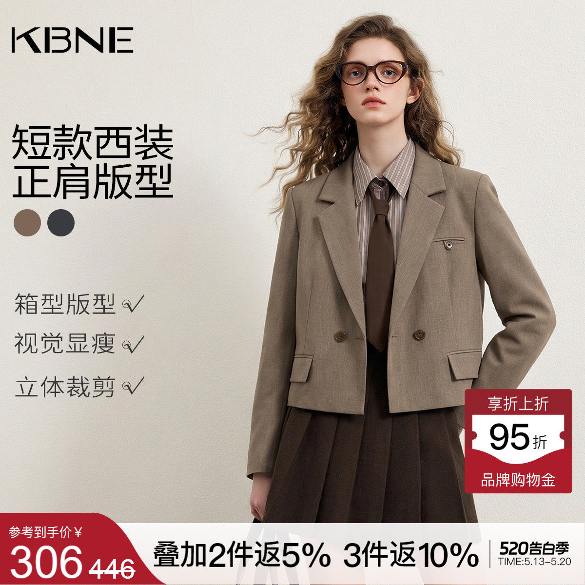 KBNE西装女浅咖色高级感正肩上衣2026秋季新款百搭小个子通勤外套
