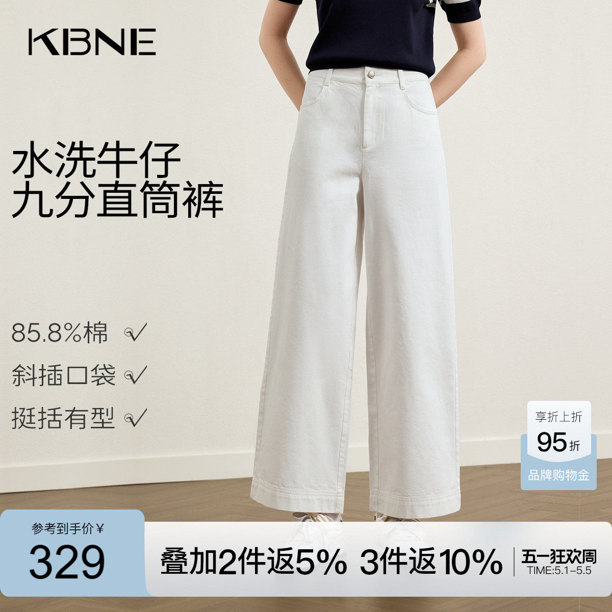 KBNE小个子宽松阔腿九分白色牛仔裤女2026夏季新款直筒裤休闲裤子