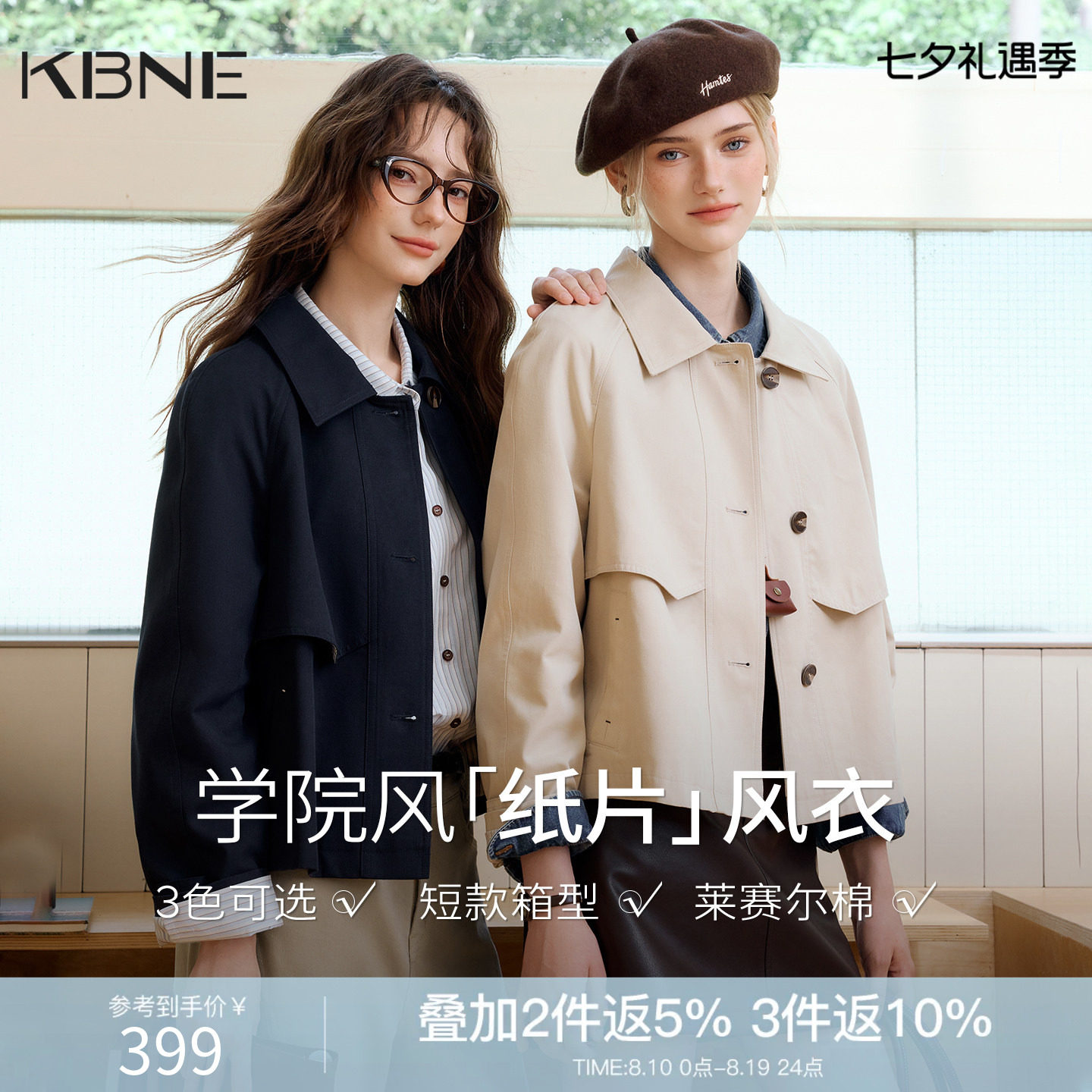 KBNE学院风宽松短款小个子风衣女2026秋季新款气质廓形英伦风外套