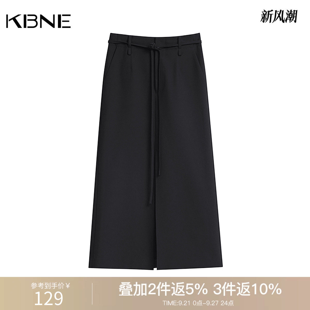 KBNE半身裙女高腰黑色西装面料开叉长裙2026秋季高级感收腰半裙女
