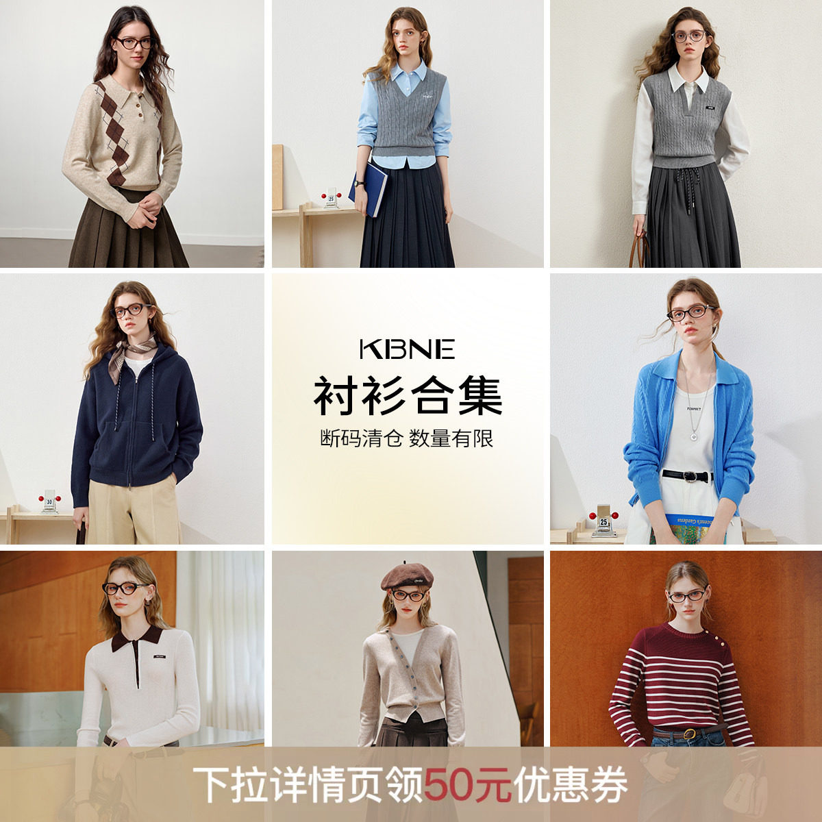 KBNE【毛针织衫亏本清仓】毛衣开衫上衣女款2026新福袋合集