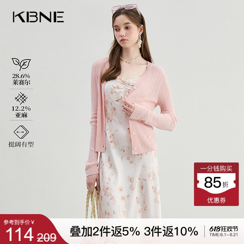 KBNE粉色针织开衫女薄款V领小衫外套夏季新款百搭上衣外搭罩衫