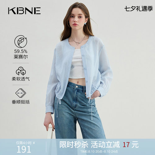KBNE淡蓝色衬衣开衫女欧若风薄款外套夏季新款百搭上衣外搭罩衫