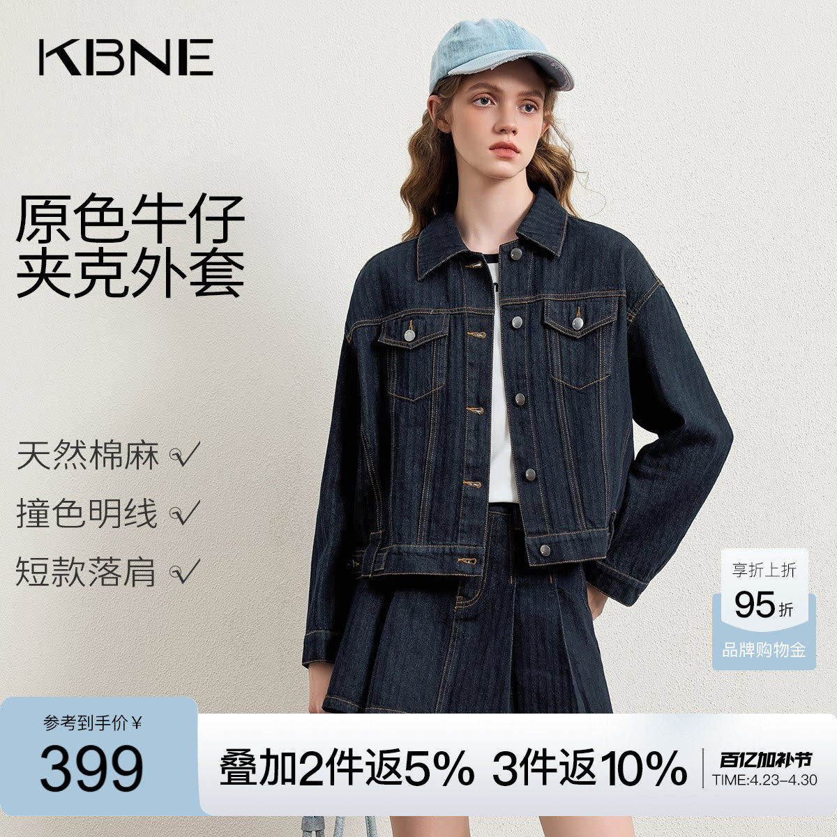 KBNE小个子短款复古丹宁原色牛仔外套女2026春季新款百搭夹克上衣