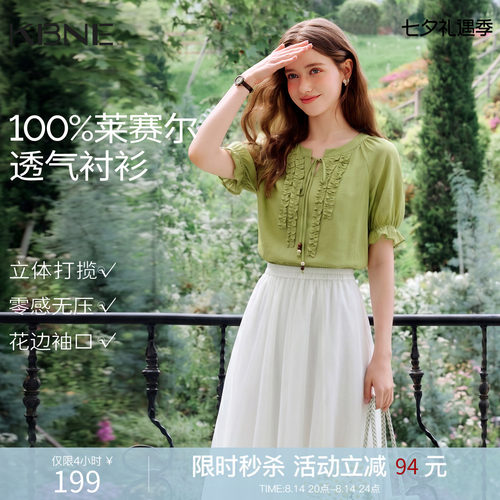 KBNE100莱赛尔花边打揽短袖衬衫女装2026夏季新款圆领泡泡袖衬衣