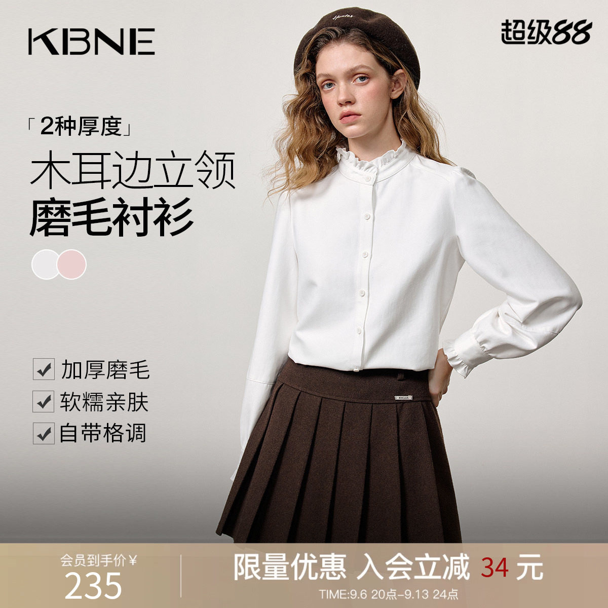磨毛白色衬衫气质慵懒衬衣KBNE春秋新款通勤内搭长袖上衣爆款女装
