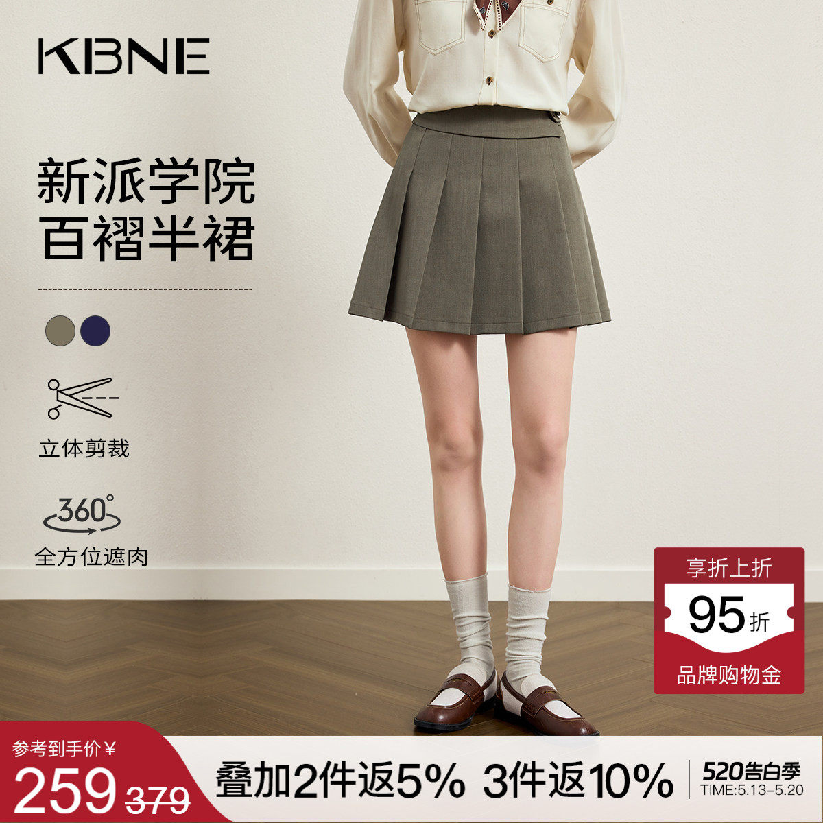 KBNE学院风a字百褶裙女2026春夏新款小个子半身裙显瘦jk裙短裙子