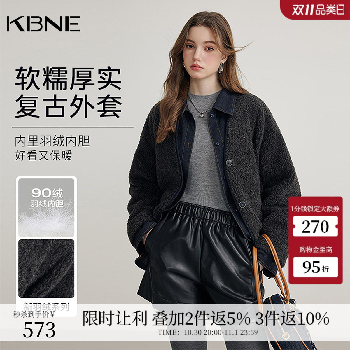 KBNE高级感学院风仿羊羔毛灰色羽绒服女2026冬季新款宽松羽绒外套