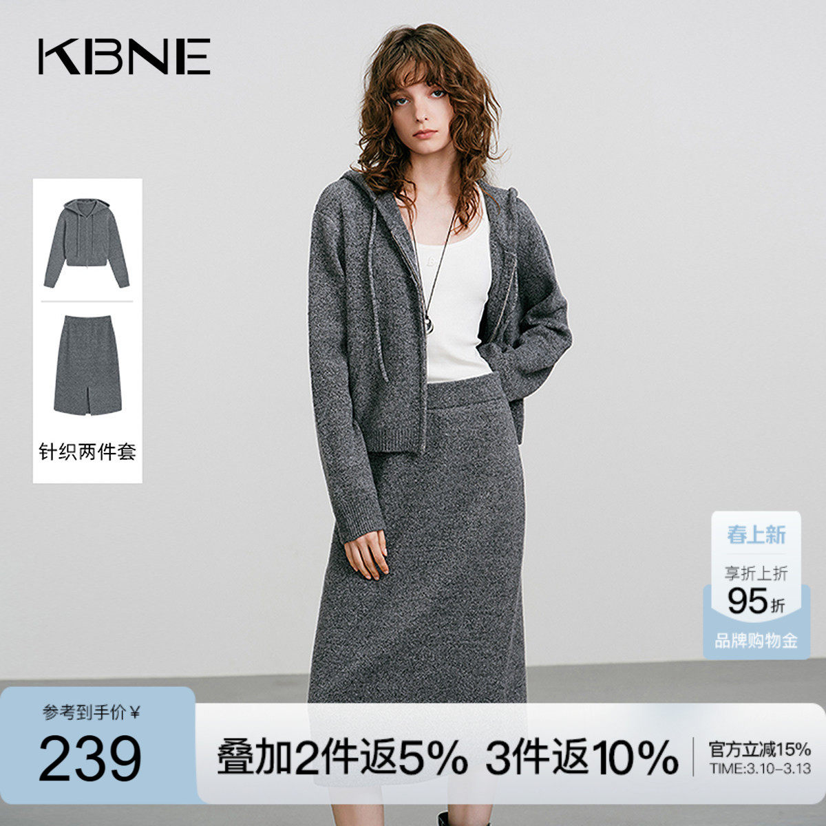KBNE灰色高级感仿牛绒针织两件套女2025冬季新款连帽上衣半裙套装