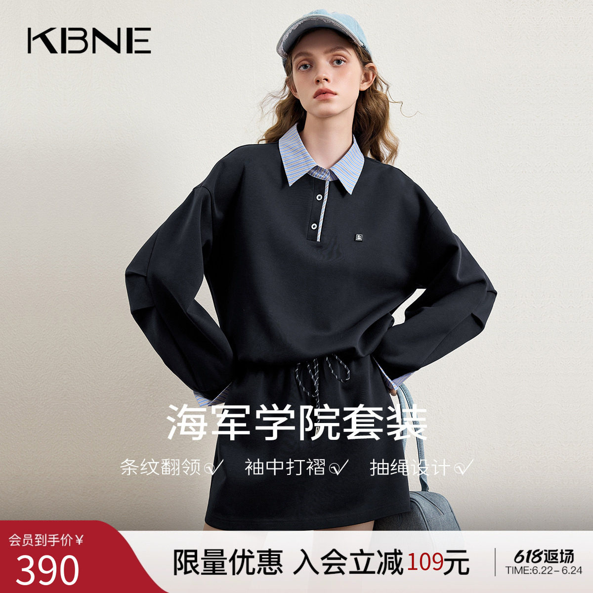 KBNE小个子学院风卫衣套装女2026春季新款高级感上衣半身裙两件套