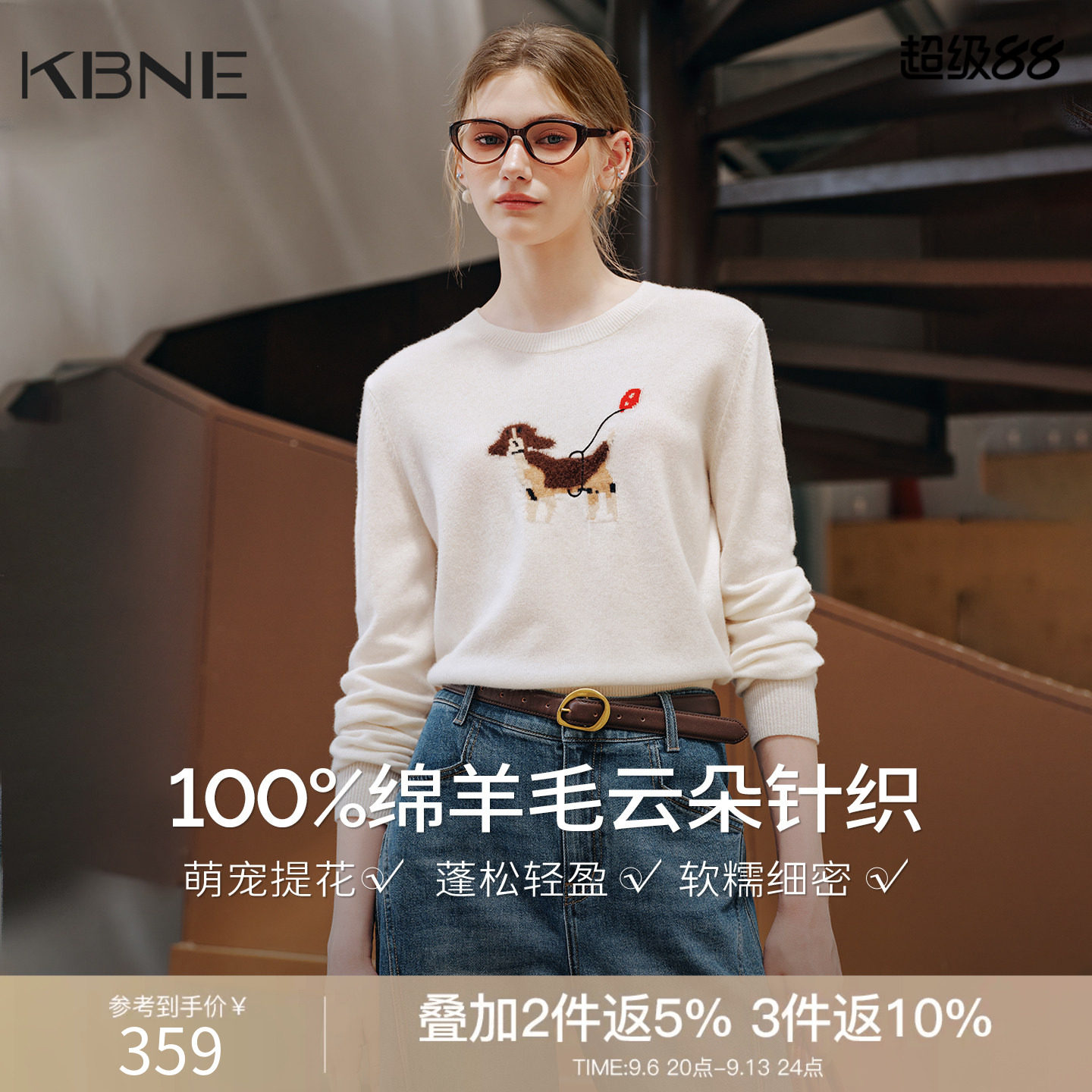 【100%羊毛】KBNE米白色提花针织衫女2026年秋装新款撞色减龄上衣