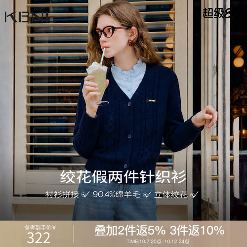 【100%羊毛】KBNE拼接假两件针织衫女2026秋装新款学院风绞花上衣