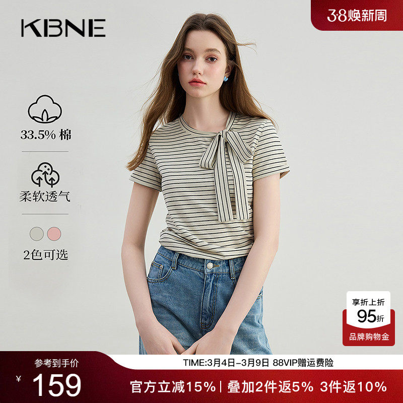 KBNE米色条纹T恤显瘦女装2026夏季新款小个子设计感独特短袖上衣