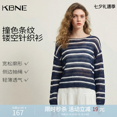 KBNE和纸纱镂空条纹莱赛尔针织衫女25秋季新款气质蓝色长袖上衣