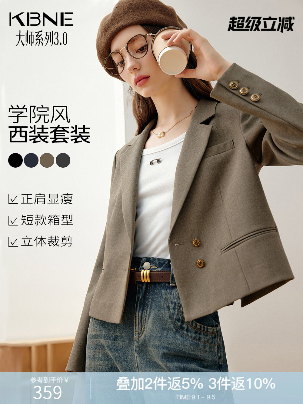 KBNE2026初秋新款休闲西装外套女小个子气质上衣通勤薄款西服外套