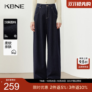 长裤 KBNE牛仔裤 小个子气质休闲裤 2025秋冬新款 女小个子汉麻阔腿裤