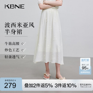 KBNE半身裙浅米色波西米亚风伞裙夏季 提花刺绣漂亮裙子 2026新款