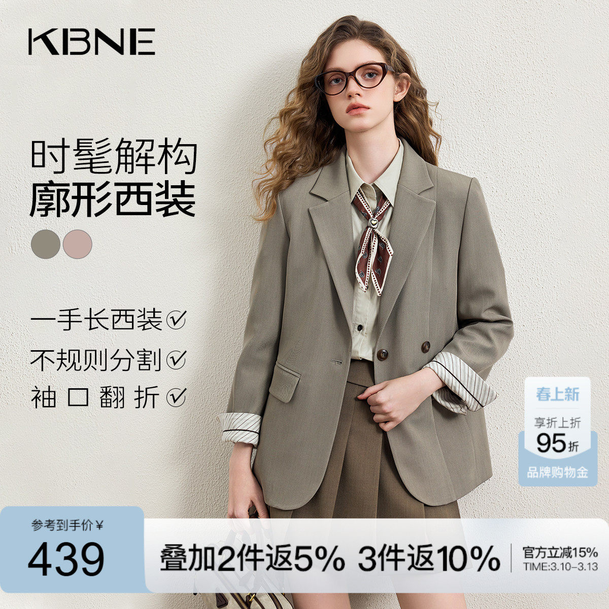 KBNE高级感短款粉色外套女装2026春季新款韩版宽松百搭设计感上衣