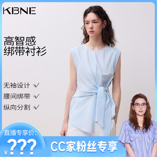 【CC家CC】KBNE高智感绑带小个子蓝色无袖衬衫女760331316
