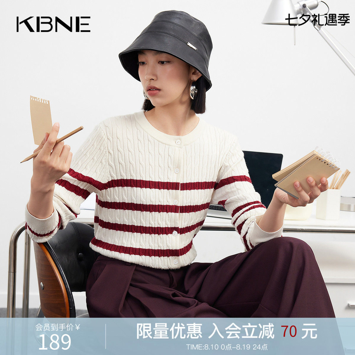 KBNE春季女条纹圆领针织开衫