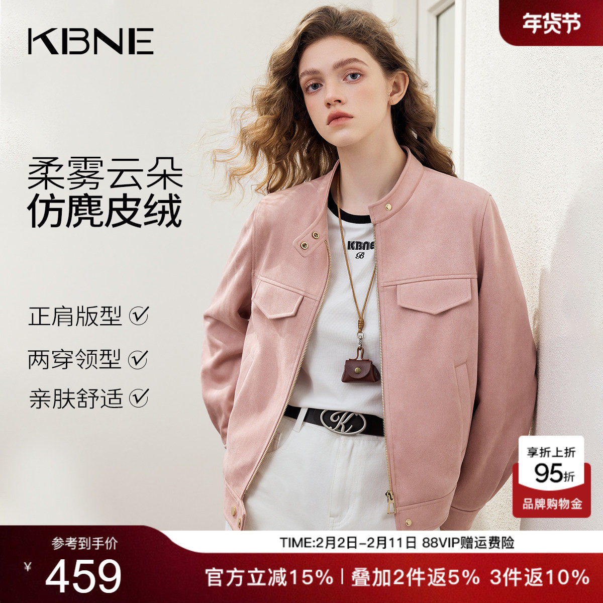 KBNE小个子短款仿麂皮粉色外套女装2026春季新款宽松廓形立领上衣