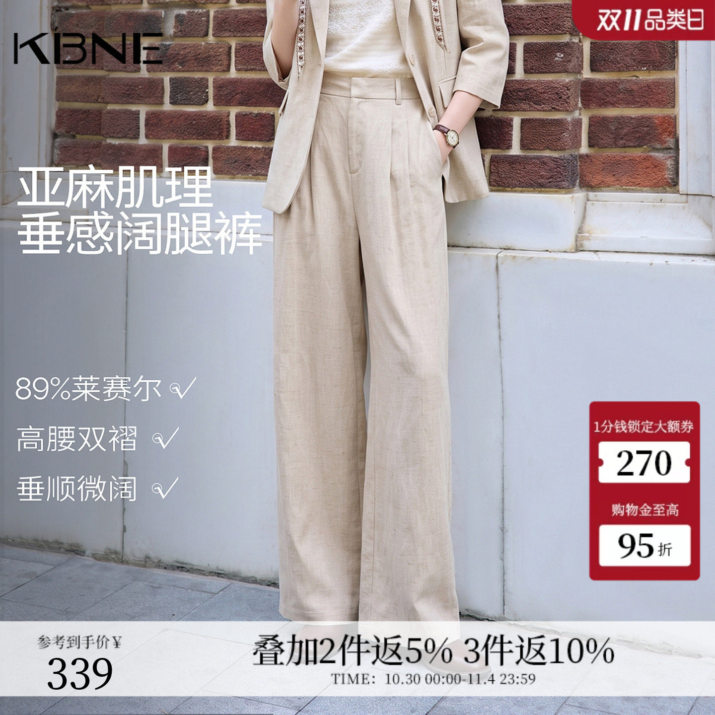 KBNE宽松薄款阔腿西装休闲裤女2026秋季新款垂感直筒裤亚麻长裤子