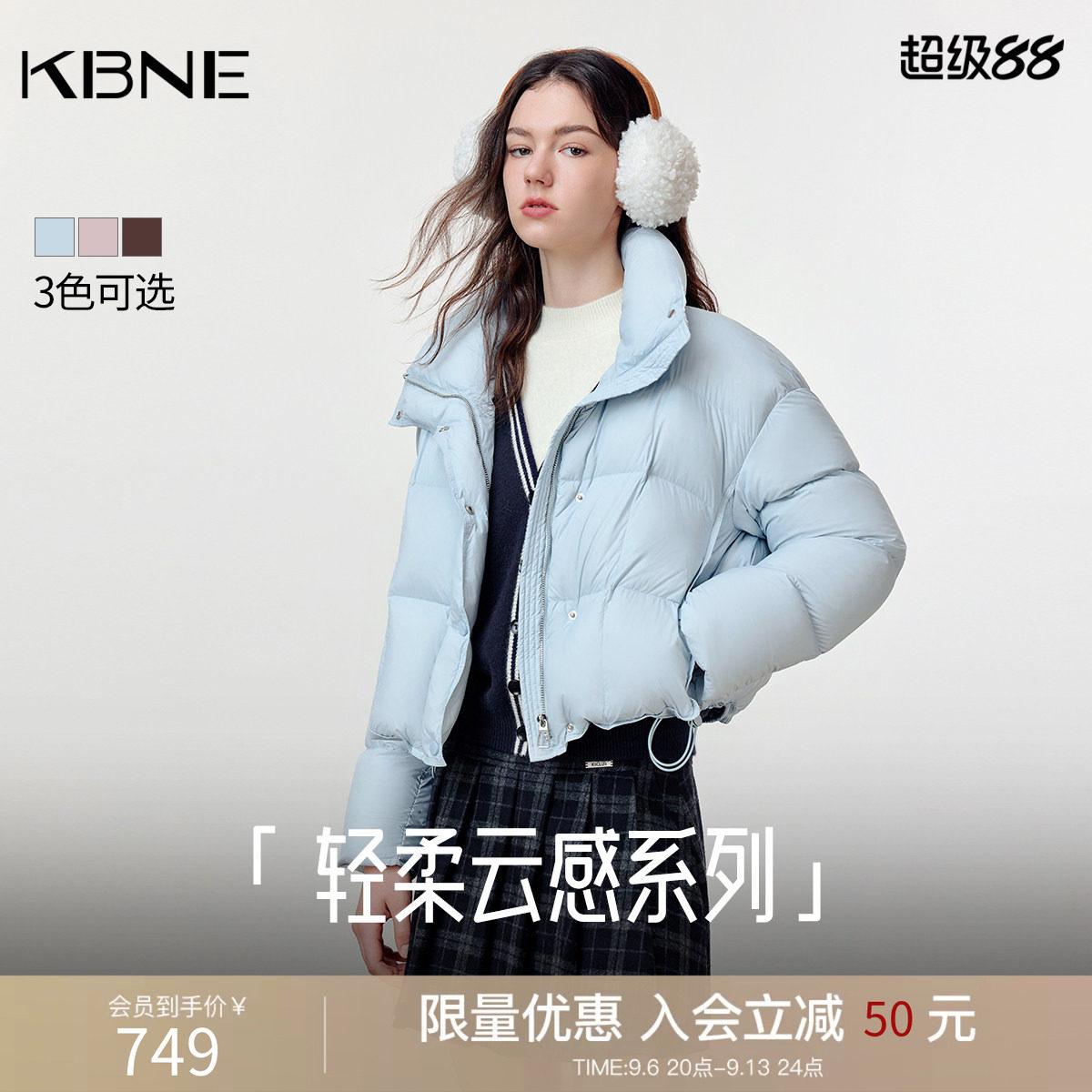 KBNE蓝色鸭绒短款羽绒服女装2026冬季新款时尚修身高领面包服外套