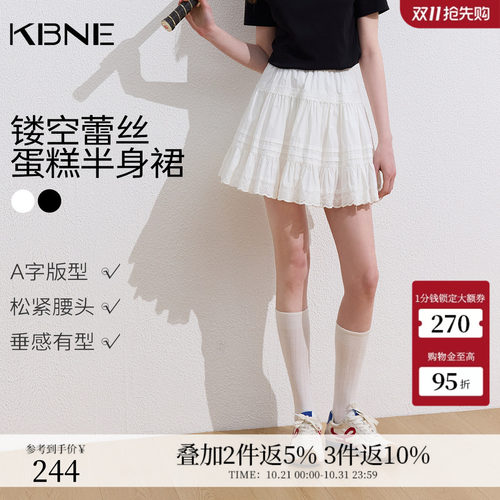 KBNE白色镂空蕾丝半身裙女2026夏季新款小个子蓬蓬短裙a字蛋糕裙