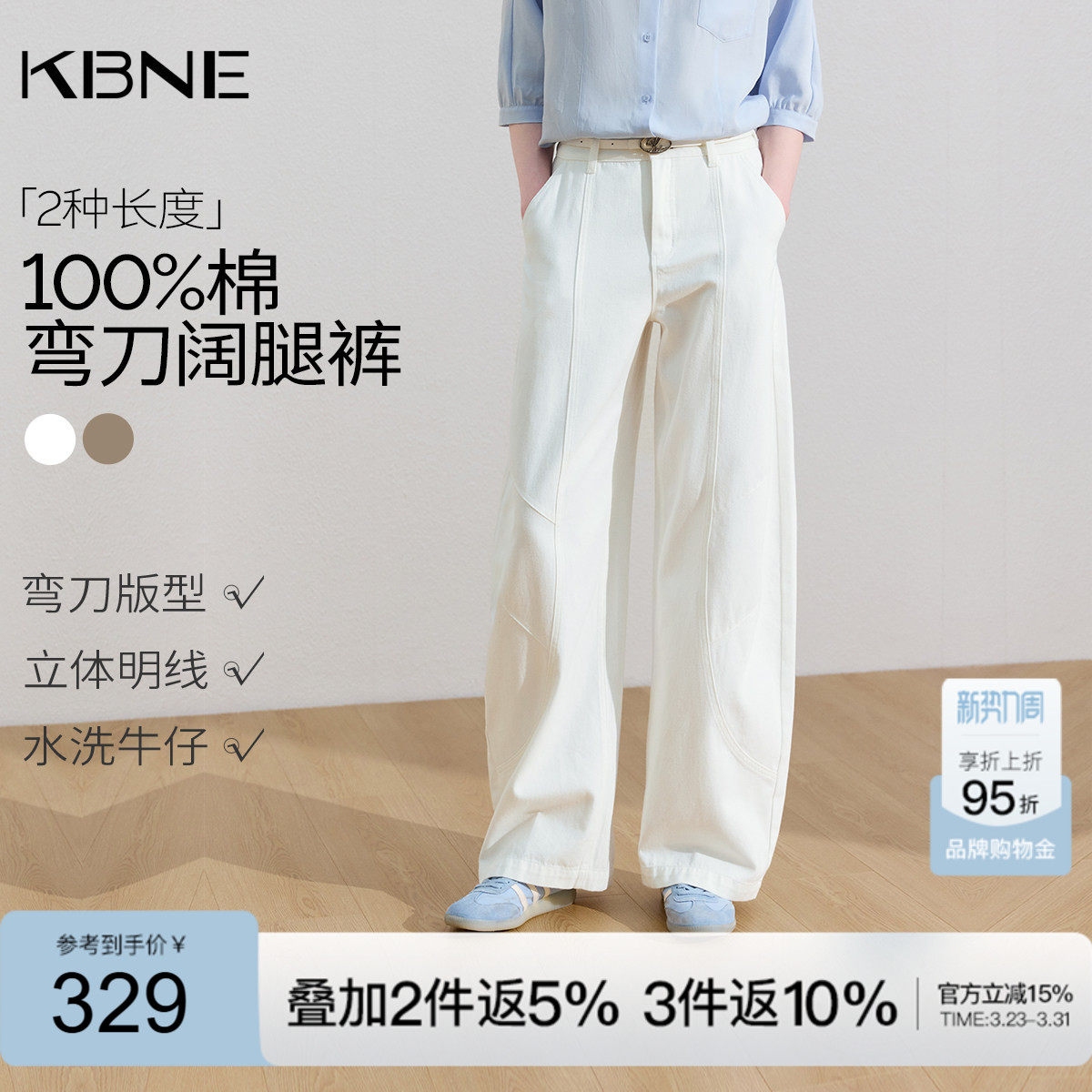 【100%棉】KBNE小个子高腰白色牛仔裤女2026夏季新款弯刀阔腿裤子