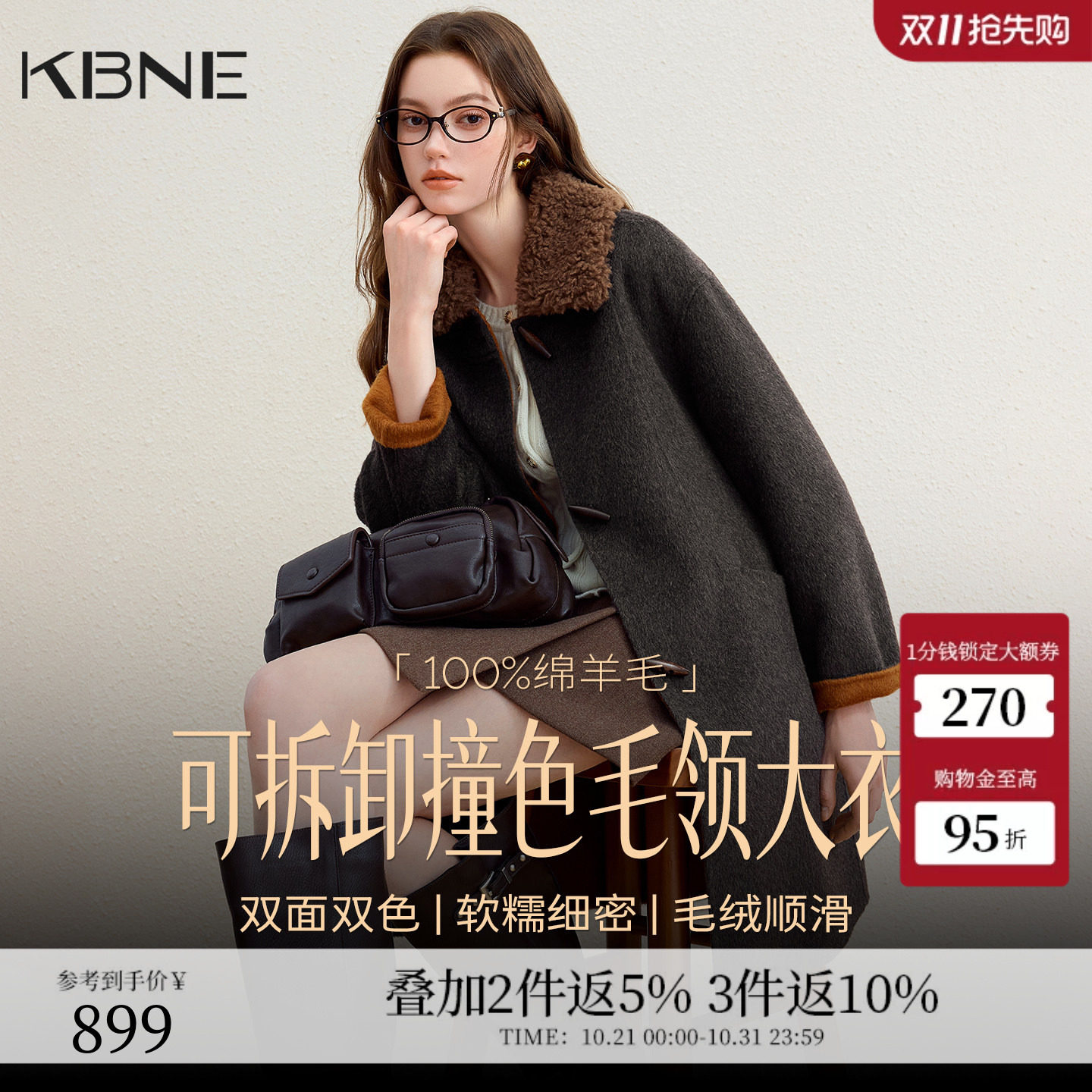 【100%羊毛】KBNE羊羔毛领双面呢大衣女2026冬装新款牛角扣呢外套