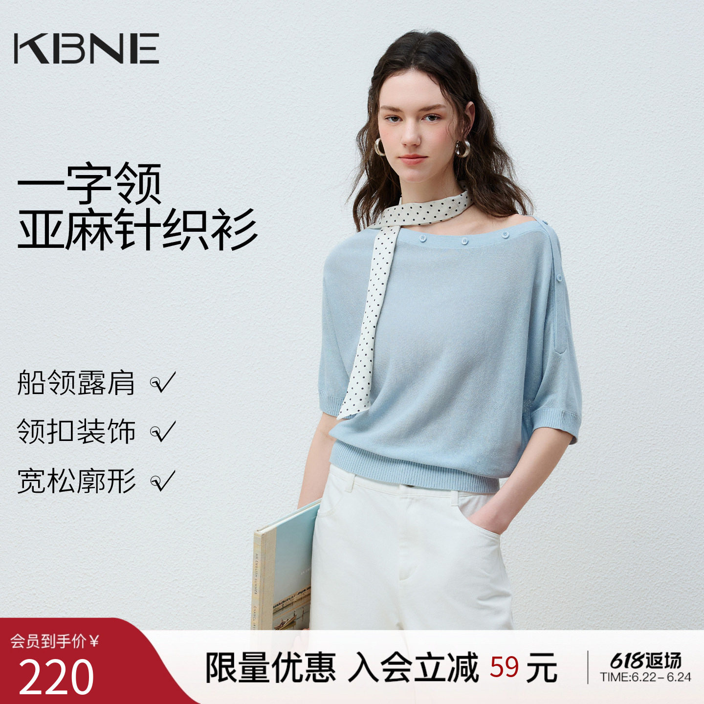 KBNE纽扣不对称法式轻奢中袖针织衫女夏2026新款洋气薄款露肩上衣