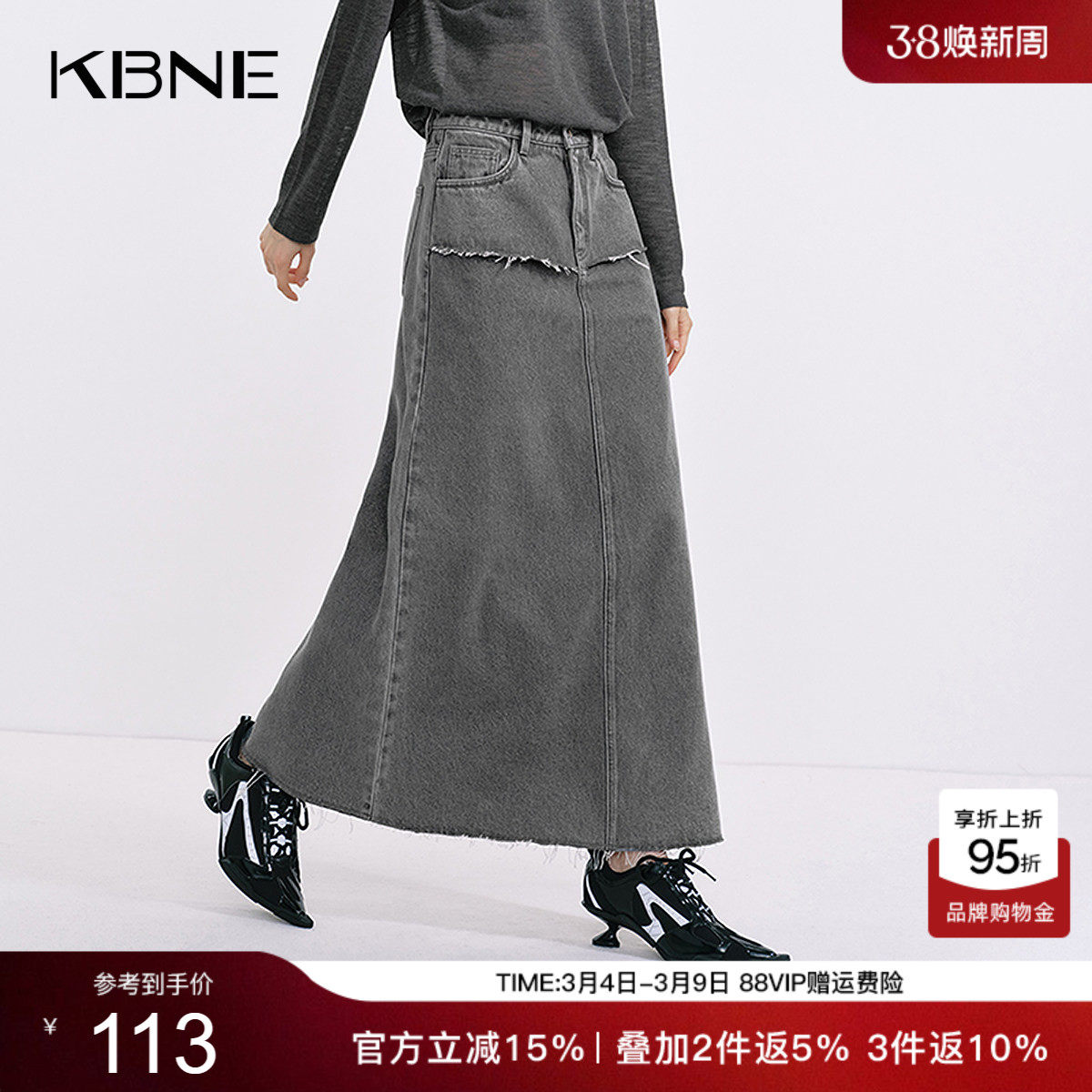 KBNE水洗牛仔半身裙女灰色中长裙2026秋季新款小个子气质纯棉半裙