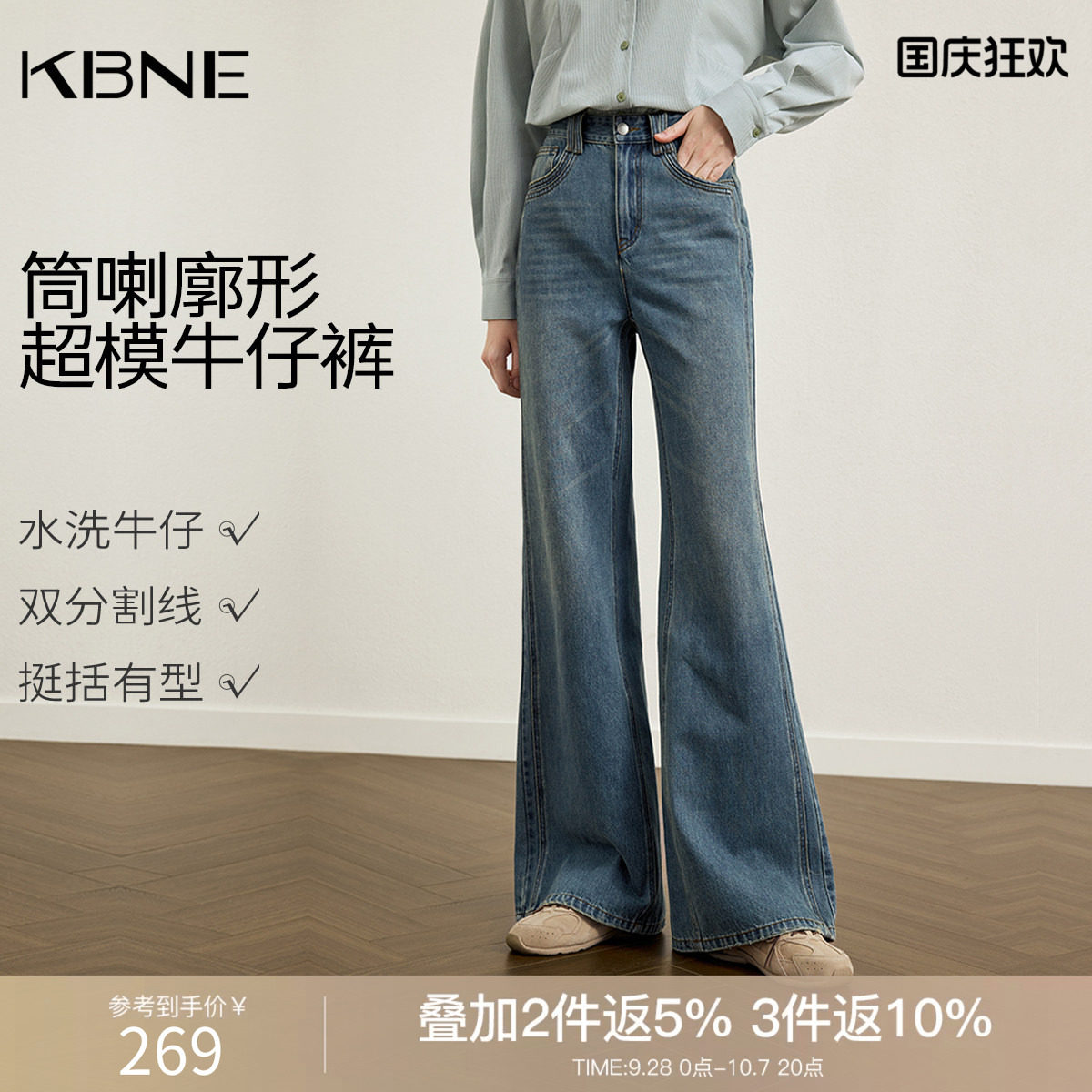 KBNE深蓝色百搭微喇牛仔裤女2026秋季新款复古显瘦喇叭裤牛仔长裤